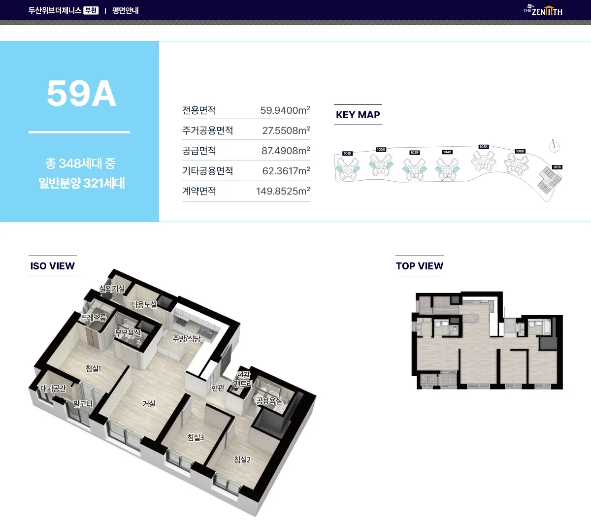 59A 평면도