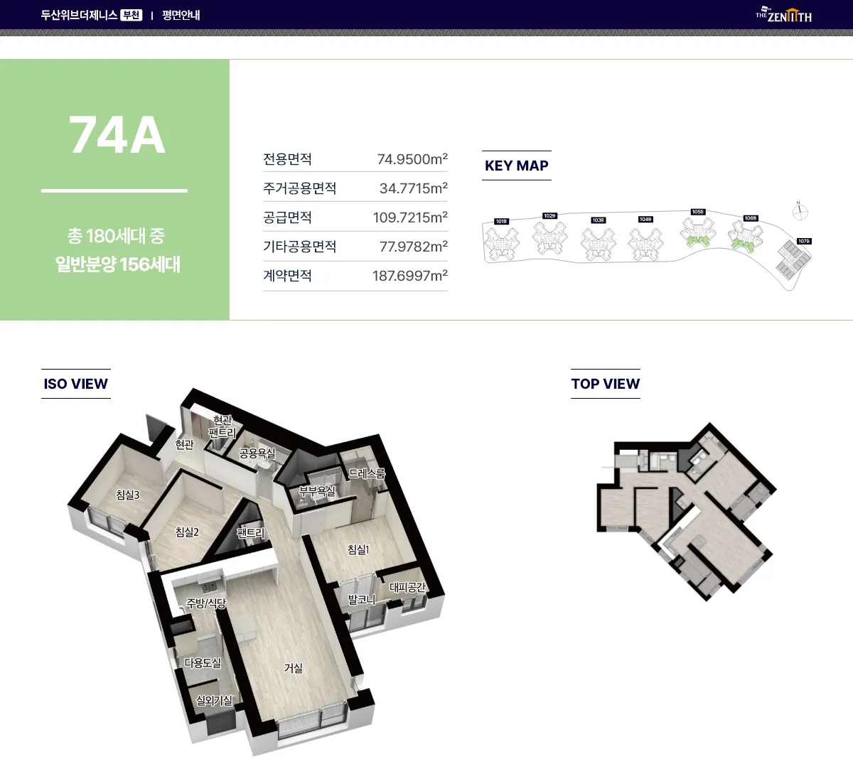 74A 평면도
