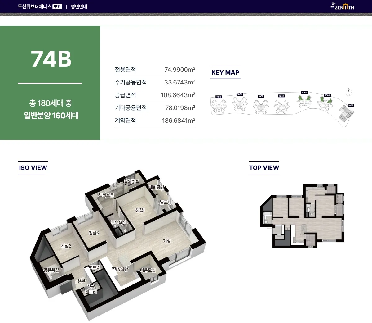 74B 평면도