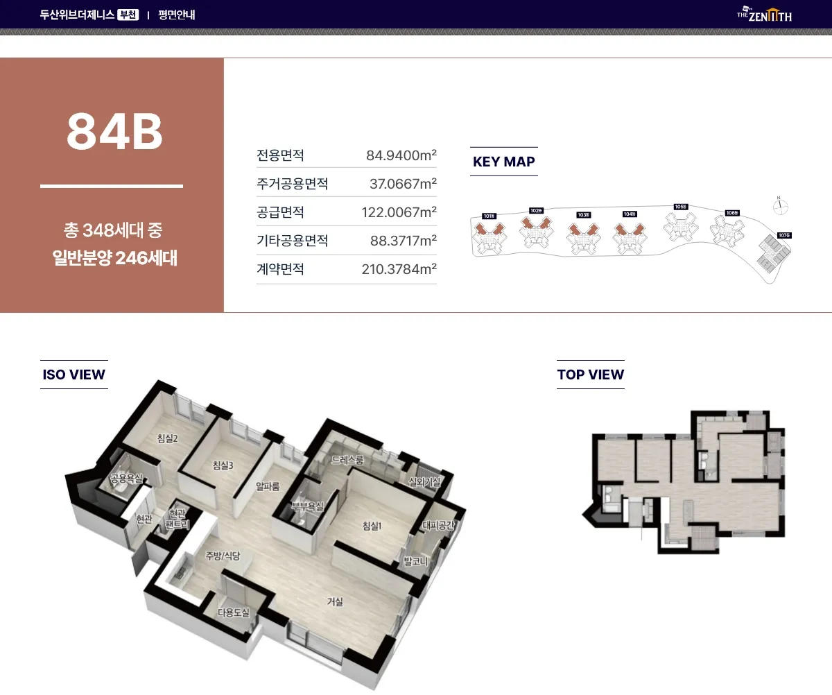 84B 평면도